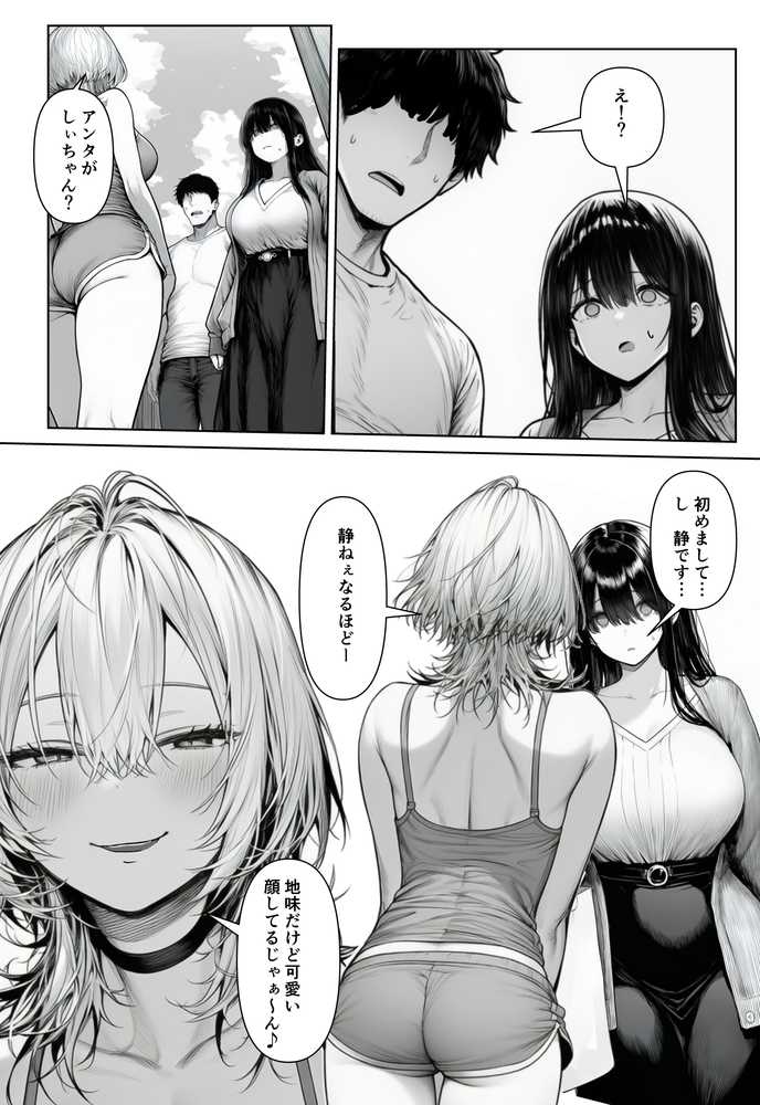 夫婦交姦〜他人のモノでヨガり狂う夫婦の末路〜【夜あくび小隊】 (p24)
