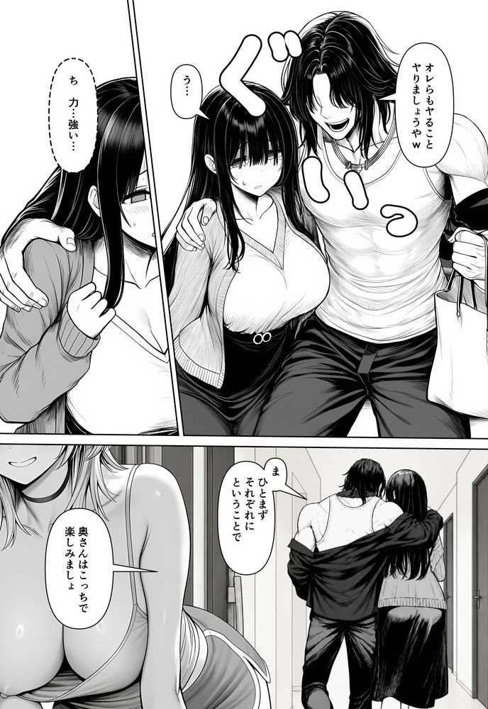 夫婦交姦〜他人のモノでヨガり狂う夫婦の末路〜【夜あくび小隊】 (p28)