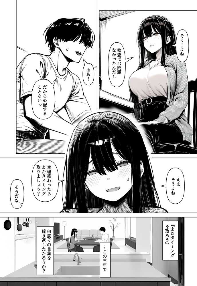夫婦交姦〜他人のモノでヨガり狂う夫婦の末路〜【夜あくび小隊】 (p3)