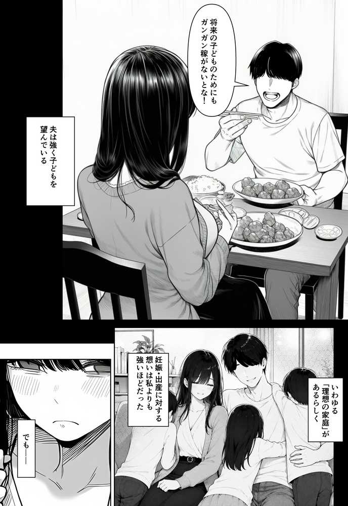 夫婦交姦〜他人のモノでヨガり狂う夫婦の末路〜【夜あくび小隊】 (p5)
