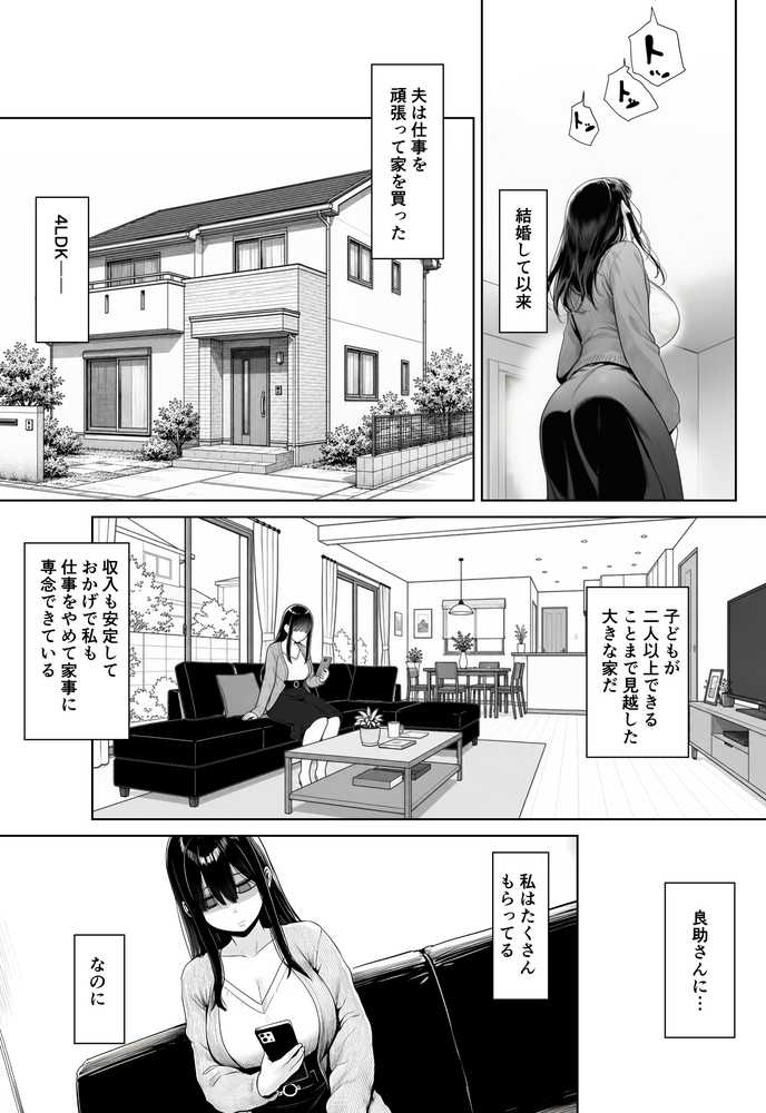 夫婦交姦〜他人のモノでヨガり狂う夫婦の末路〜【夜あくび小隊】 (p7)