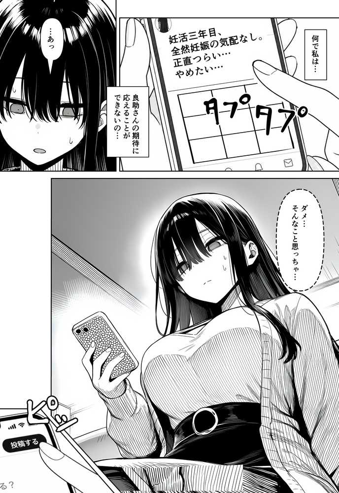 夫婦交姦〜他人のモノでヨガり狂う夫婦の末路〜【夜あくび小隊】 (p8)
