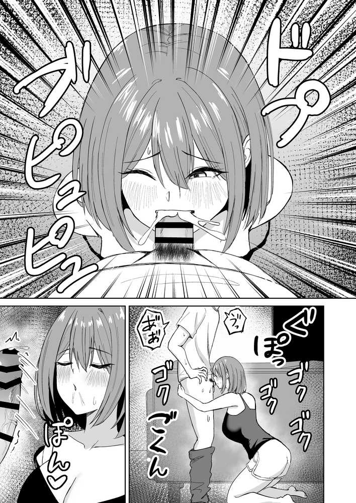 友達の姉とえっちな関係になる話【サツキのウサ小屋】 (p7)