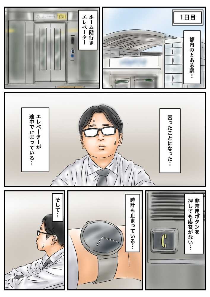 時間停止を解くには少女たちを犯るしかない!っぽい【フルイスエミ】 (p1)