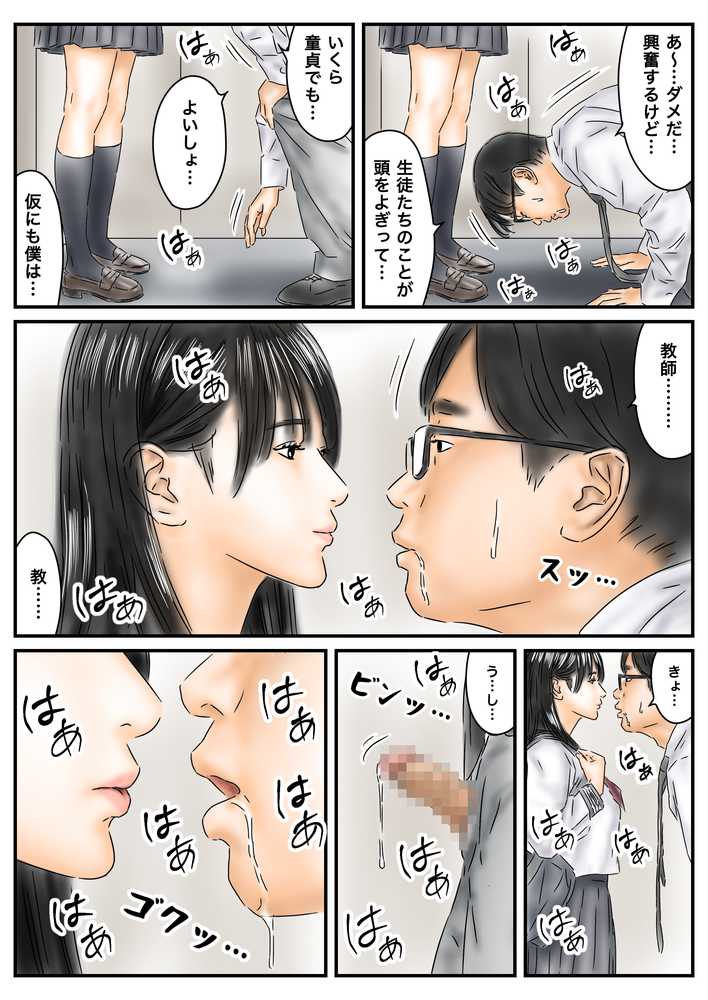 時間停止を解くには少女たちを犯るしかない!っぽい【フルイスエミ】 (p6)