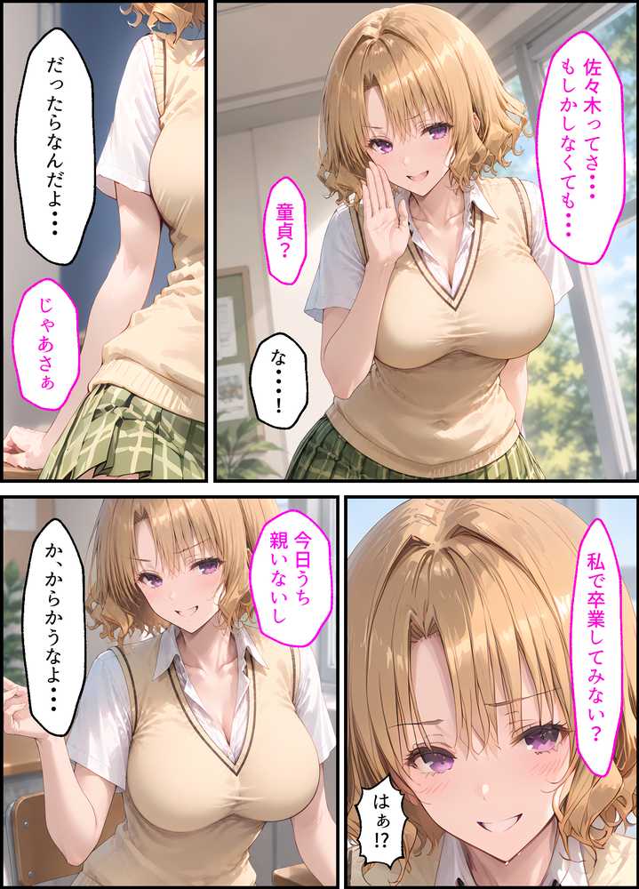 【漫画】籾岡●紗から浮気セックスに誘惑されまくる話〜童貞も浮気も不倫も、全部、あのギャルで卒業した〜【しろぐみ】 (p18)