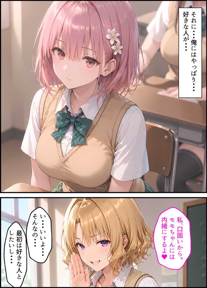 【漫画】籾岡●紗から浮気セックスに誘惑されまくる話〜童貞も浮気も不倫も、全部、あのギャルで卒業した〜【しろぐみ】 (p19)