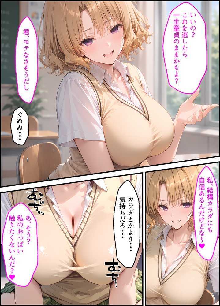 【漫画】籾岡●紗から浮気セックスに誘惑されまくる話〜童貞も浮気も不倫も、全部、あのギャルで卒業した〜【しろぐみ】 (p20)