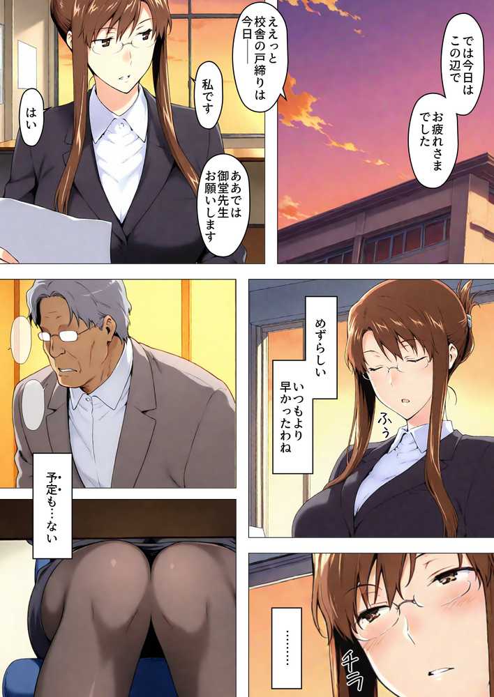 咲子さんノ姦通模様 #4【NTレボ】 (p10)