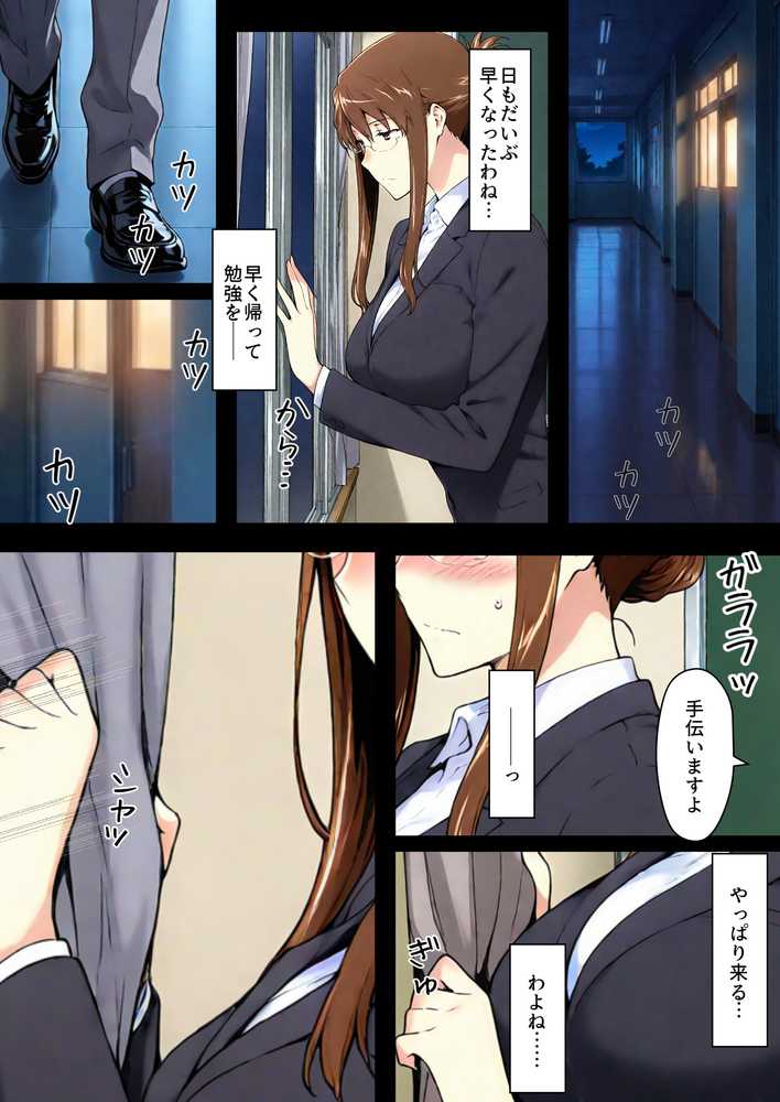 咲子さんノ姦通模様 #4【NTレボ】 (p11)
