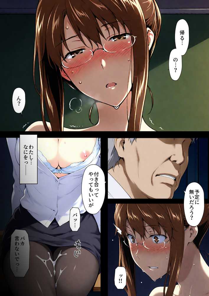 咲子さんノ姦通模様 #4【NTレボ】 (p22)