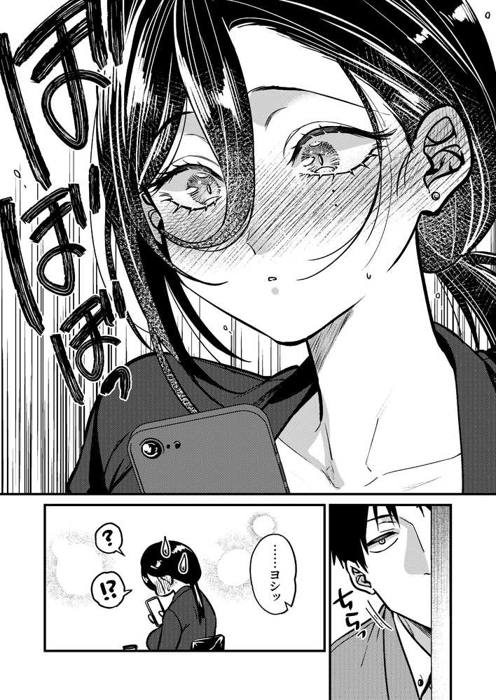 UNCOMPLIANCE〜クールな女上司とボクの恋愛録〜【あんみつ亭】 (p10)