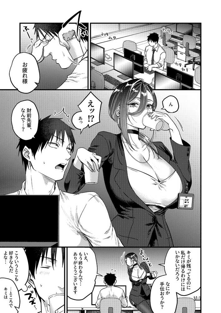 UNCOMPLIANCE〜クールな女上司とボクの恋愛録〜【あんみつ亭】 (p16)