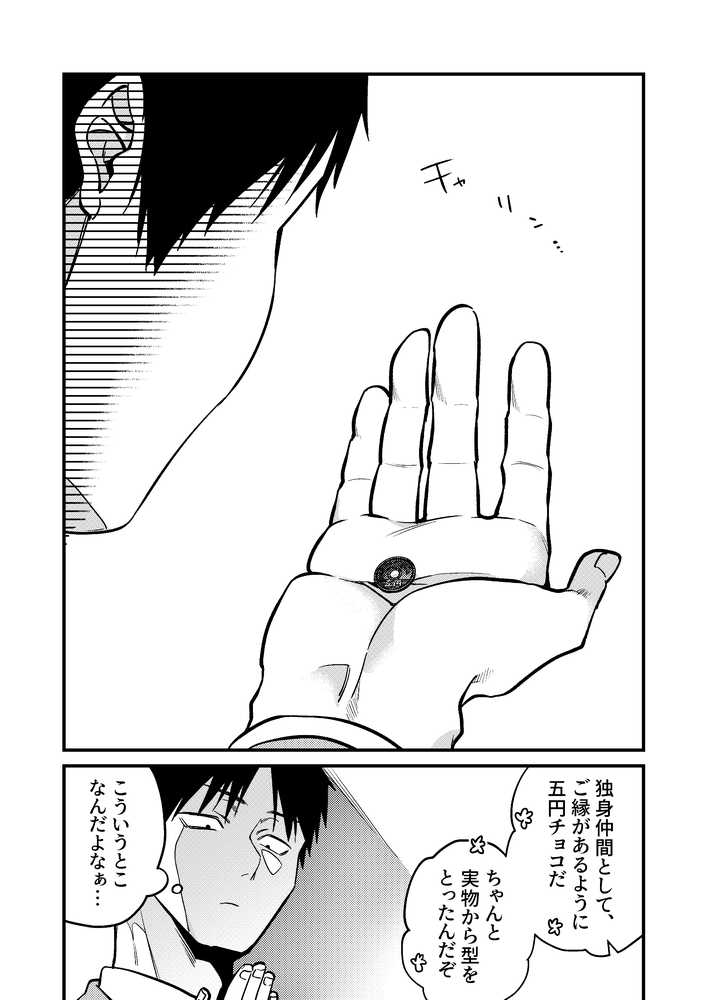 UNCOMPLIANCE〜クールな女上司とボクの恋愛録〜【あんみつ亭】 (p4)