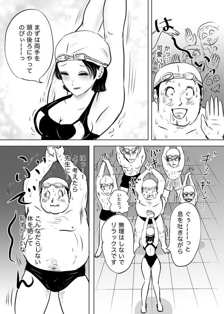 競泳水着が避けて丸裸！？先生の羞恥水泳教室【まんがろう】 (p2)