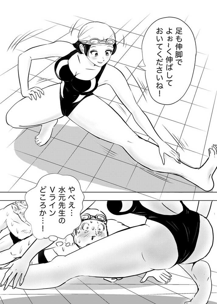 競泳水着が避けて丸裸！？先生の羞恥水泳教室【まんがろう】 (p6)