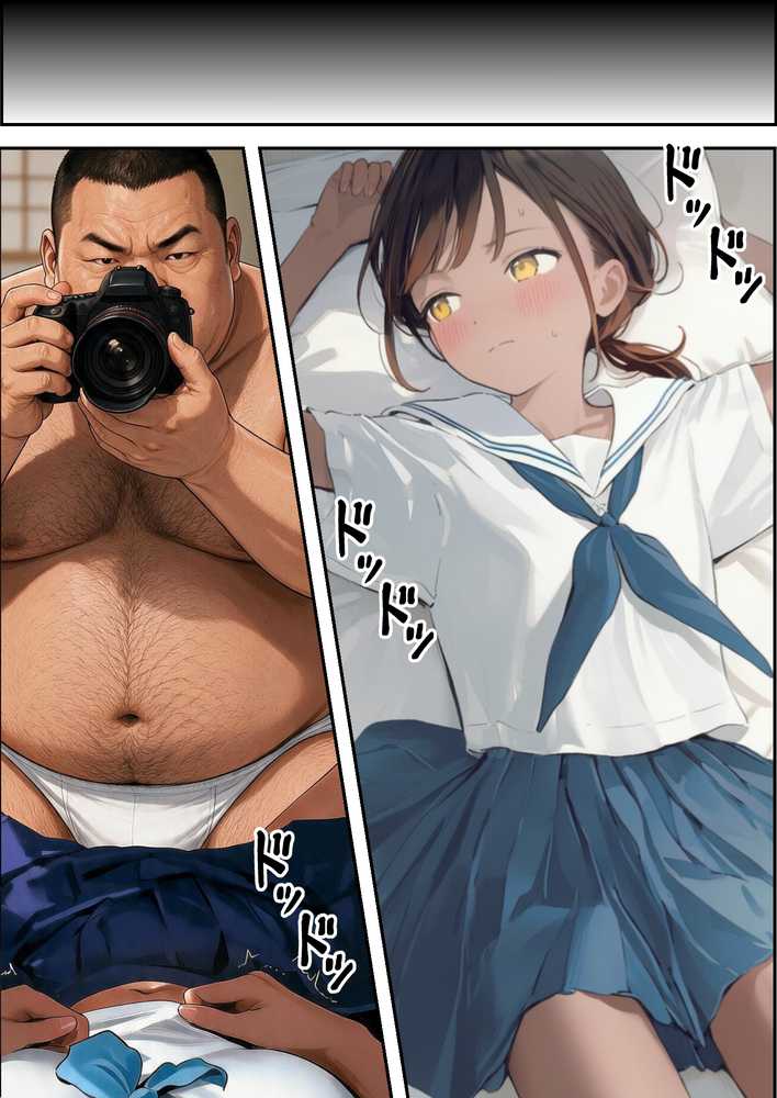 【ヒナと種付け夏休み】田舎に移住したら近所の褐色村娘と汗だくで・・・【竿役が種付けおじさんじゃないとヌケないんだが・・・】 (p21)