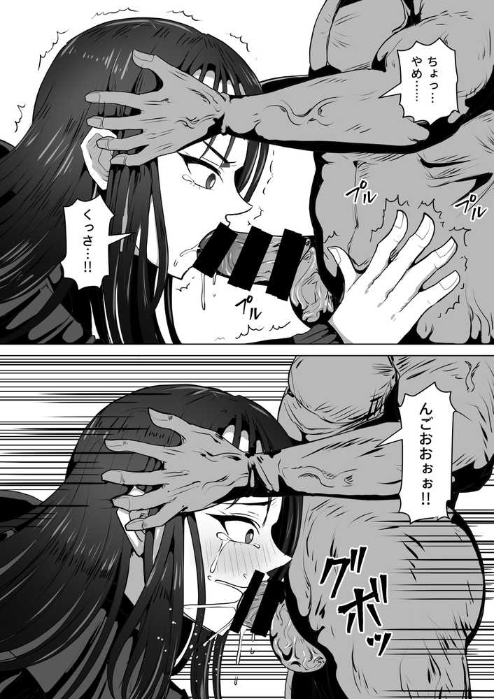 ゴブリンの国【白い天道虫】 (p12)