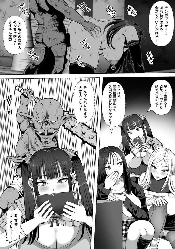 ゴブリンの国【白い天道虫】 (p8)