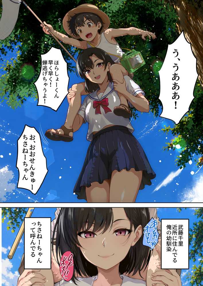 空蝉の唄〜幼馴染の人妻女将と、年に一度の逢瀬〜【焼酎MAC】 (p12)