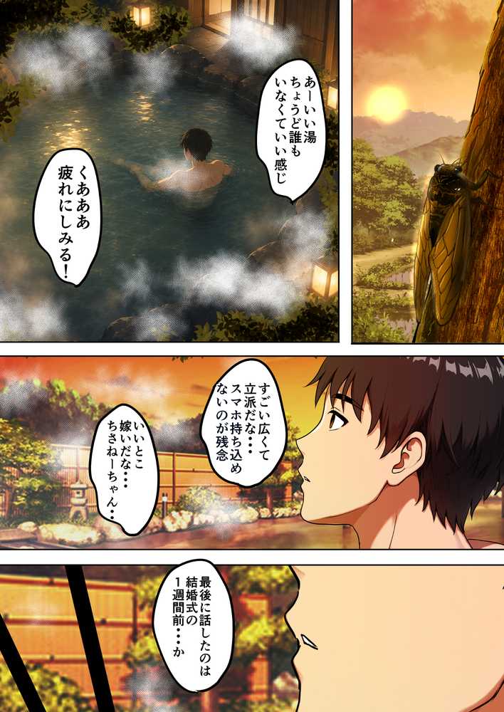 空蝉の唄〜幼馴染の人妻女将と、年に一度の逢瀬〜【焼酎MAC】 (p13)