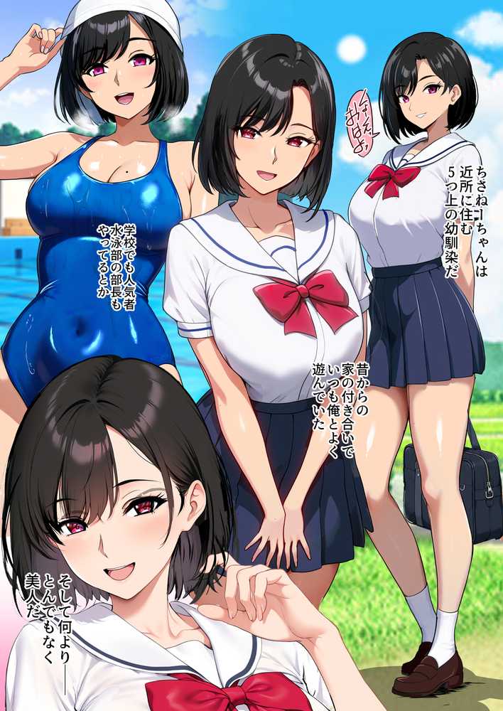 空蝉の唄〜幼馴染の人妻女将と、年に一度の逢瀬〜【焼酎MAC】 (p23)