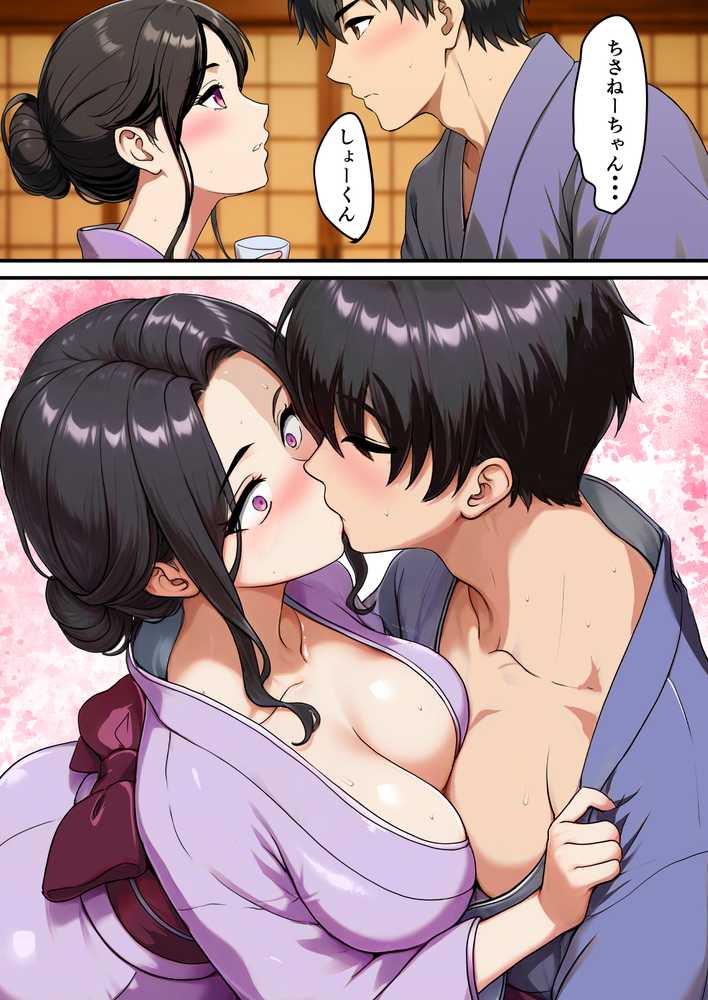 空蝉の唄〜幼馴染の人妻女将と、年に一度の逢瀬〜【焼酎MAC】 (p30)