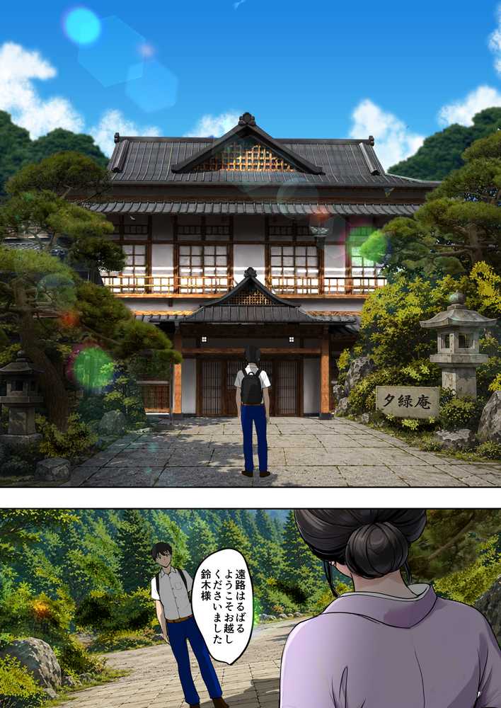 空蝉の唄〜幼馴染の人妻女将と、年に一度の逢瀬〜【焼酎MAC】 (p8)