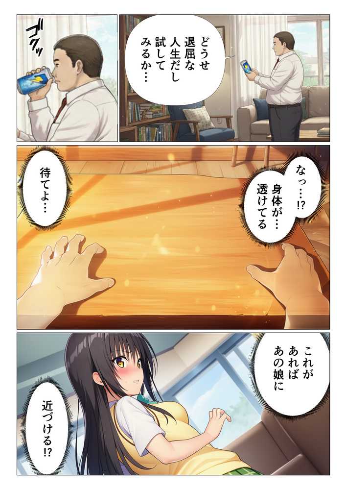 ToL◯VEる学園もの×ハーレム作品 総集編【サークル休館日】 (p10)