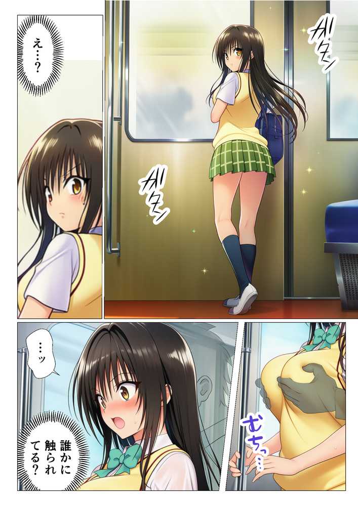 ToL◯VEる学園もの×ハーレム作品 総集編【サークル休館日】 (p13)