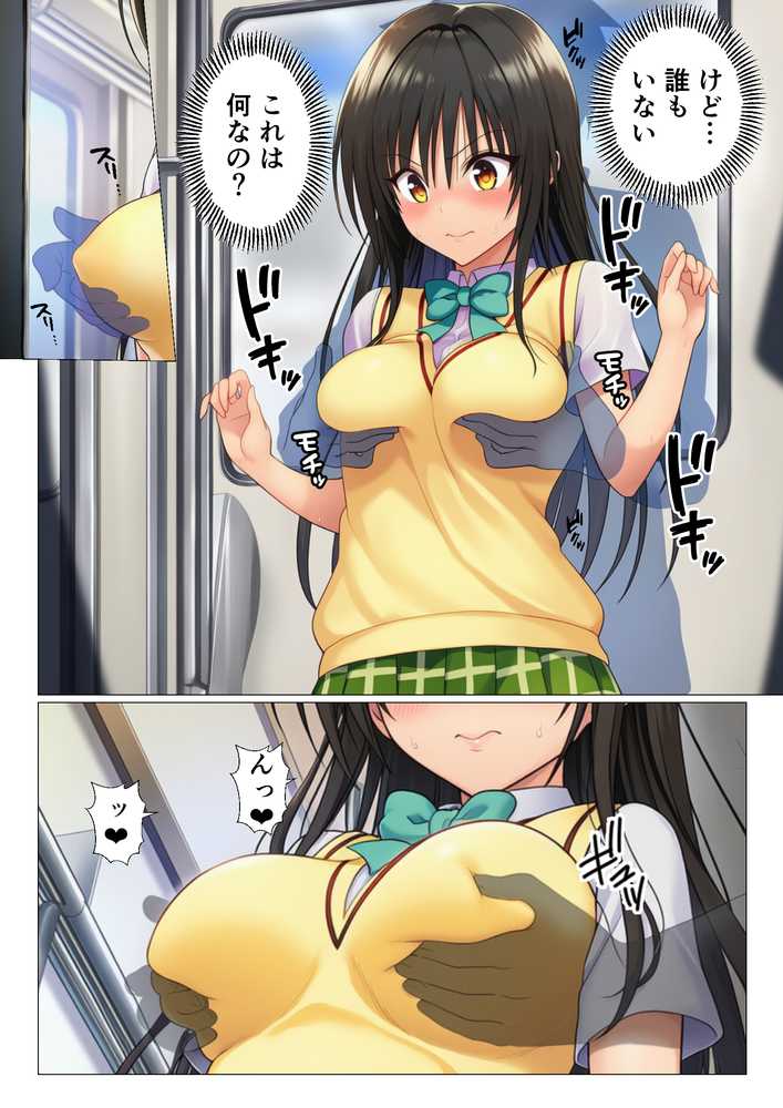 ToL◯VEる学園もの×ハーレム作品 総集編【サークル休館日】 (p14)