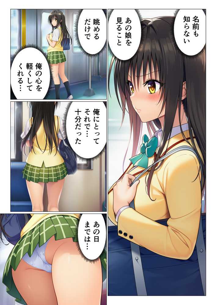 ToL◯VEる学園もの×ハーレム作品 総集編【サークル休館日】 (p8)