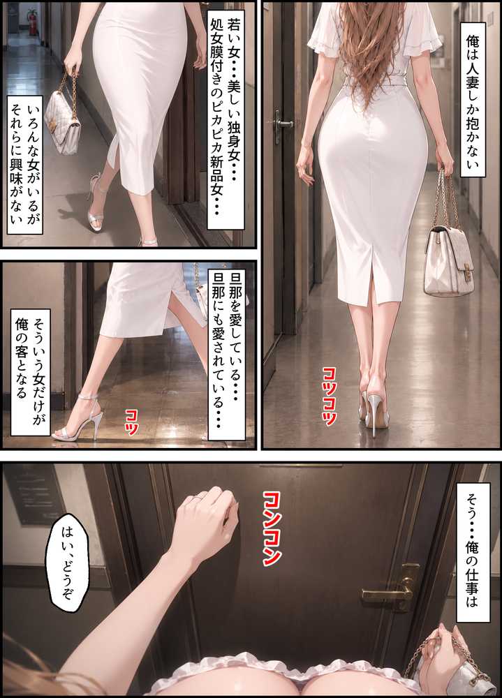 【漫画】はらませ屋〜旦那が種なしで悩む爆乳人妻を、精子提供セックスで沼らせ、寝取る〜【しろぐみ】 (p1)