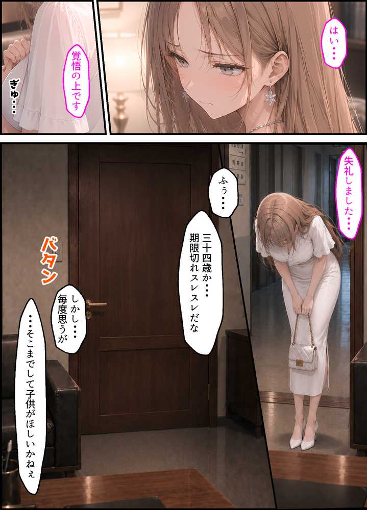 【漫画】はらませ屋〜旦那が種なしで悩む爆乳人妻を、精子提供セックスで沼らせ、寝取る〜【しろぐみ】 (p12)