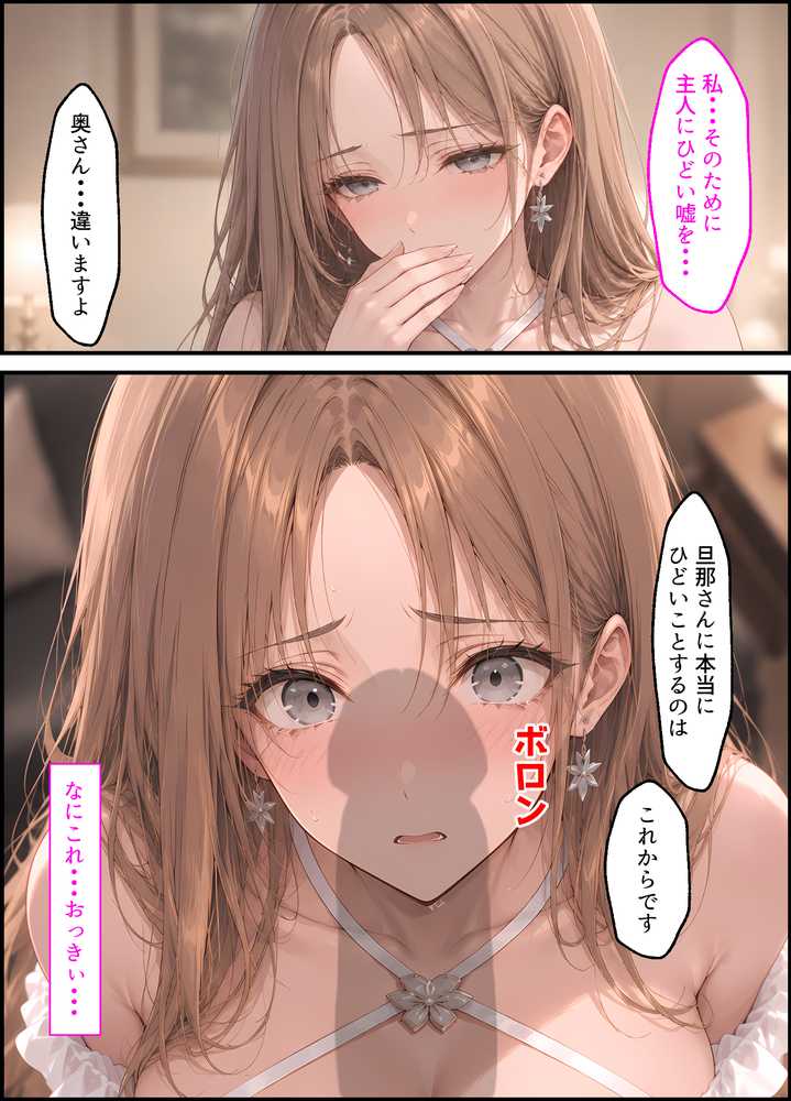 【漫画】はらませ屋〜旦那が種なしで悩む爆乳人妻を、精子提供セックスで沼らせ、寝取る〜【しろぐみ】 (p18)