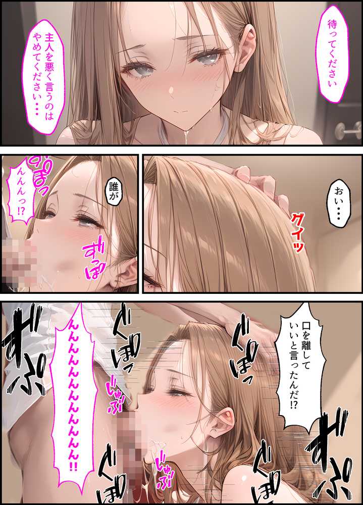 【漫画】はらませ屋〜旦那が種なしで悩む爆乳人妻を、精子提供セックスで沼らせ、寝取る〜【しろぐみ】 (p23)