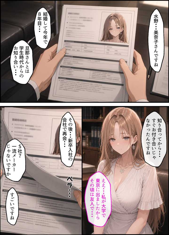 【漫画】はらませ屋〜旦那が種なしで悩む爆乳人妻を、精子提供セックスで沼らせ、寝取る〜【しろぐみ】 (p3)