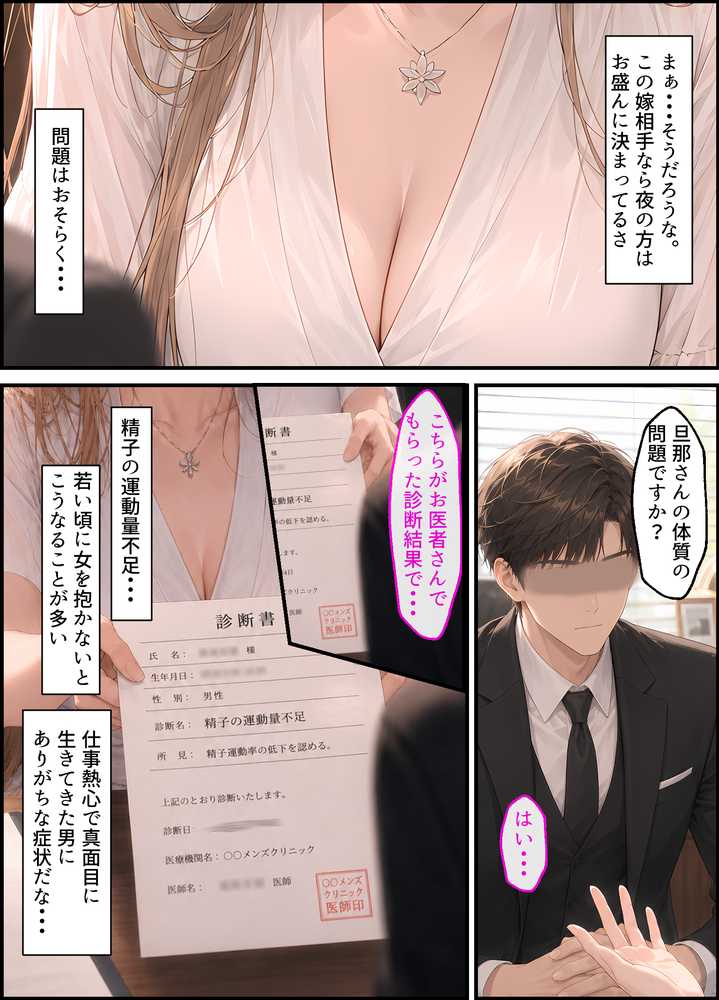 【漫画】はらませ屋〜旦那が種なしで悩む爆乳人妻を、精子提供セックスで沼らせ、寝取る〜【しろぐみ】 (p5)
