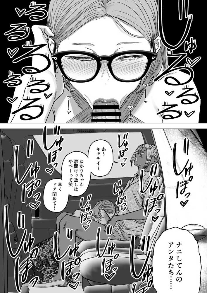 セフレ妻ゆかりVol.04（上）