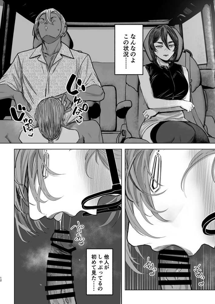セフレ妻ゆかりVol.04（上）
