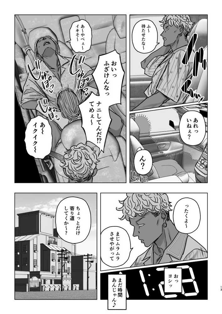 セフレ妻ゆかりVol.04（上）