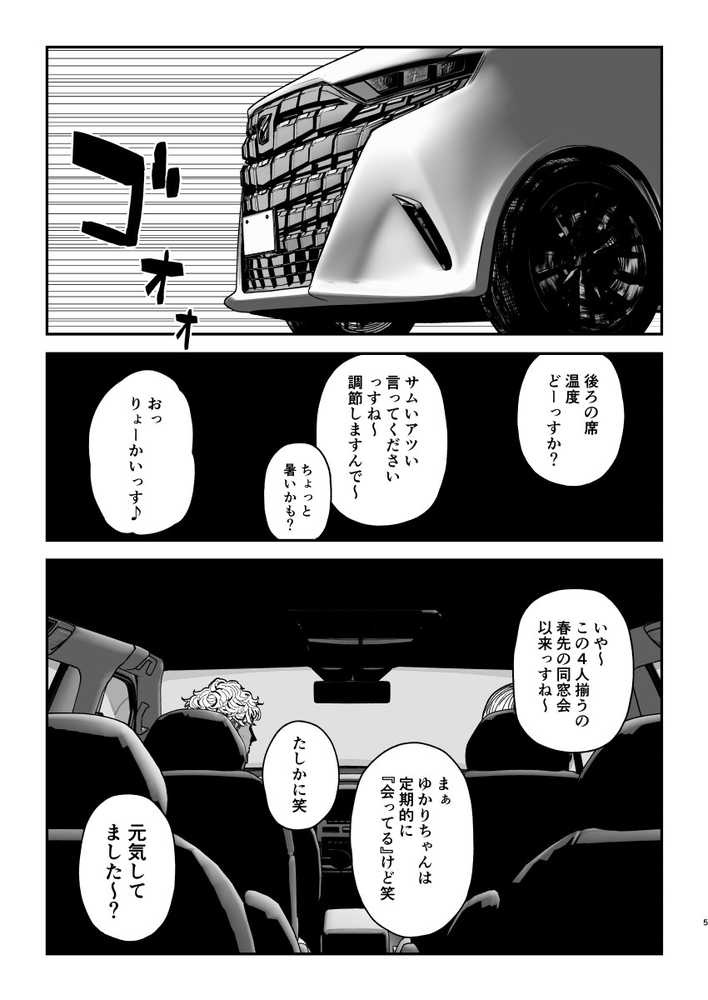 セフレ妻ゆかりVol.04（上）
