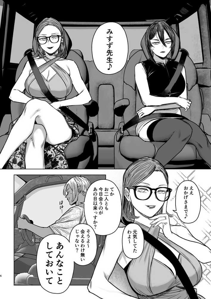 セフレ妻ゆかりVol.04（上）