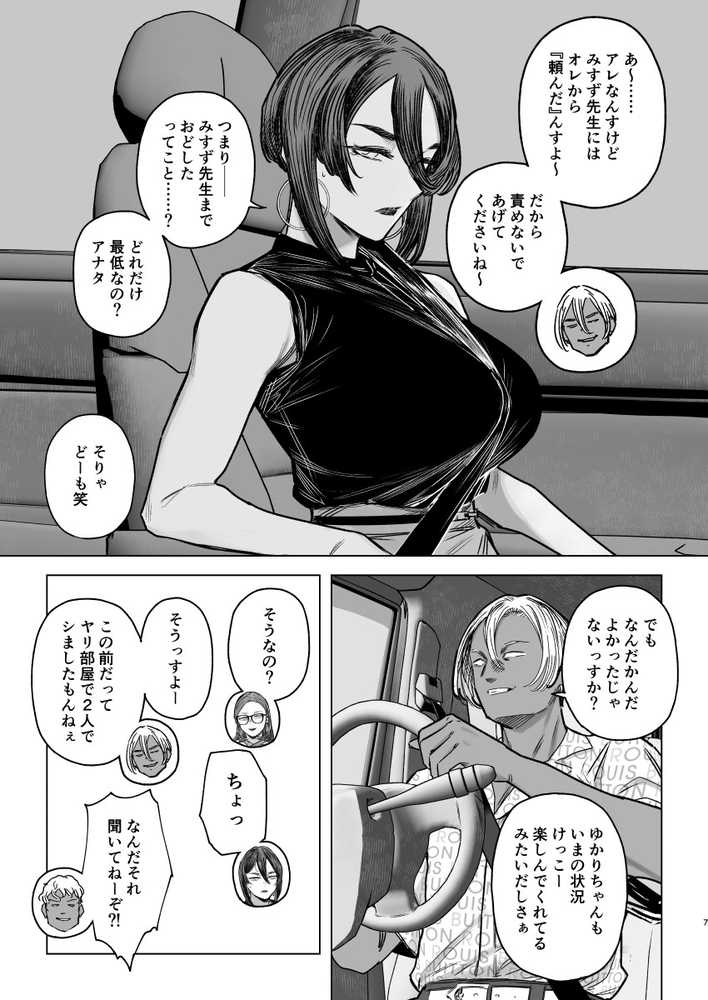セフレ妻ゆかりVol.04（上）