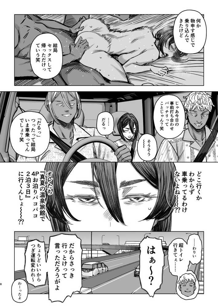 セフレ妻ゆかりVol.04（上）