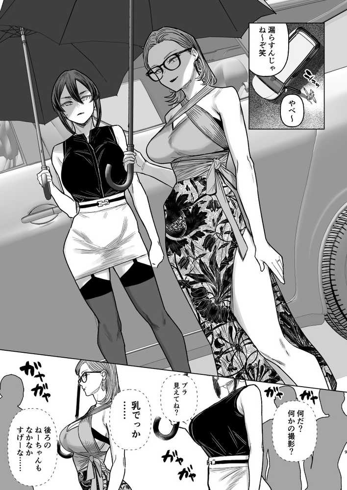 セフレ妻ゆかりVol.04（上）