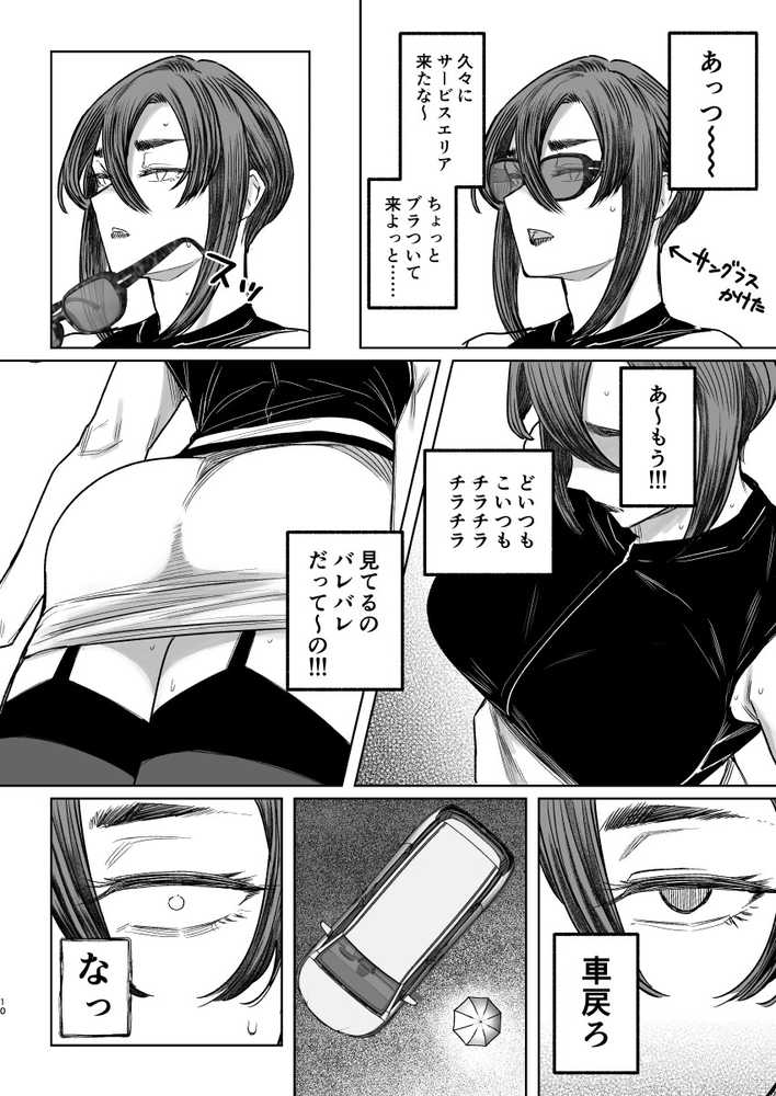 セフレ妻ゆかりVol.04（上）