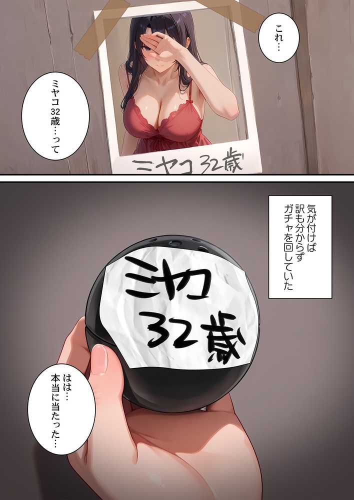 割り切りワイフ〜叔母そっくりな肉人形をハメ放題〜【しずる堂】 (p12)