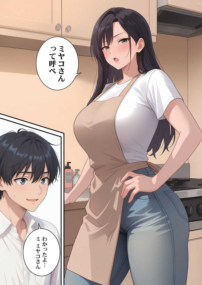 割り切りワイフ〜叔母そっくりな肉人形をハメ放題〜【しずる堂】 (p2)