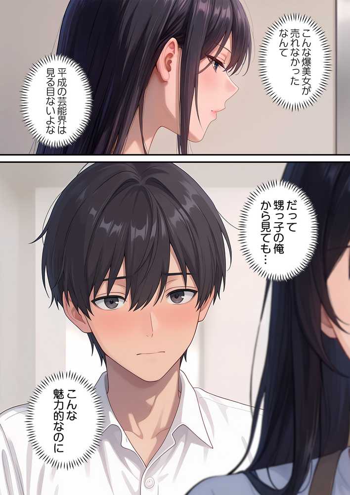 割り切りワイフ〜叔母そっくりな肉人形をハメ放題〜【しずる堂】 (p4)
